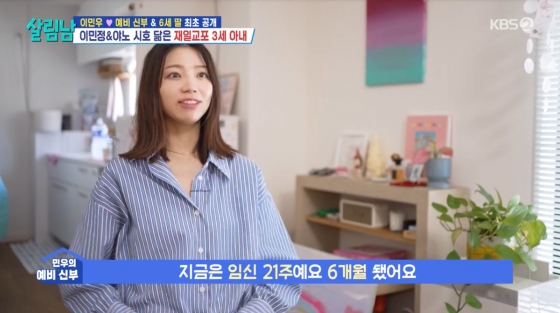 /사진=KBS 2TV '살림하는 남자들'