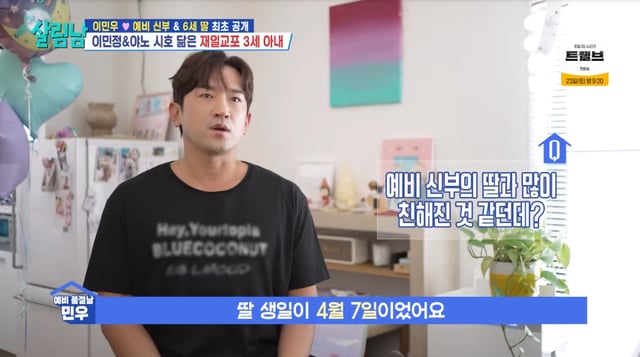 /사진=KBS 2TV '살림하는 남자들'