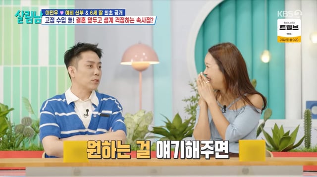 /사진=KBS 2TV '살림하는 남자들'