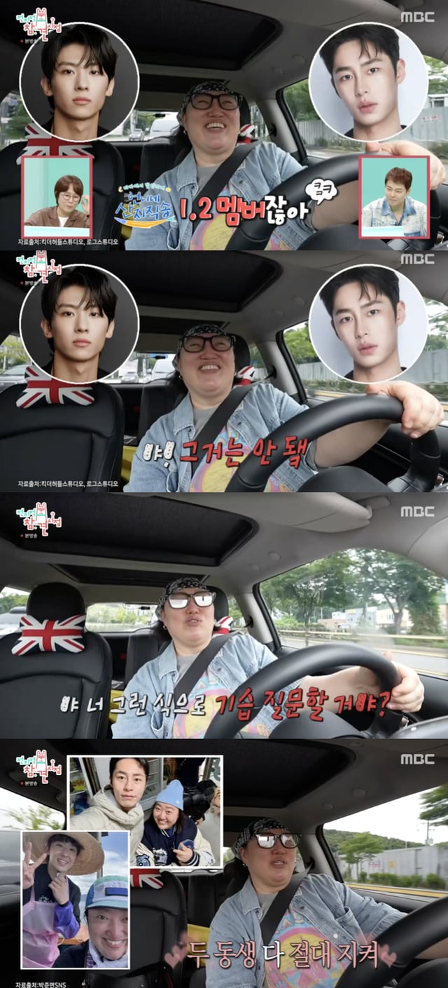 /사진='전지적참견시점' 방송화면 캡쳐