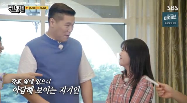 /사진='런닝맨' 방송화면 캡쳐