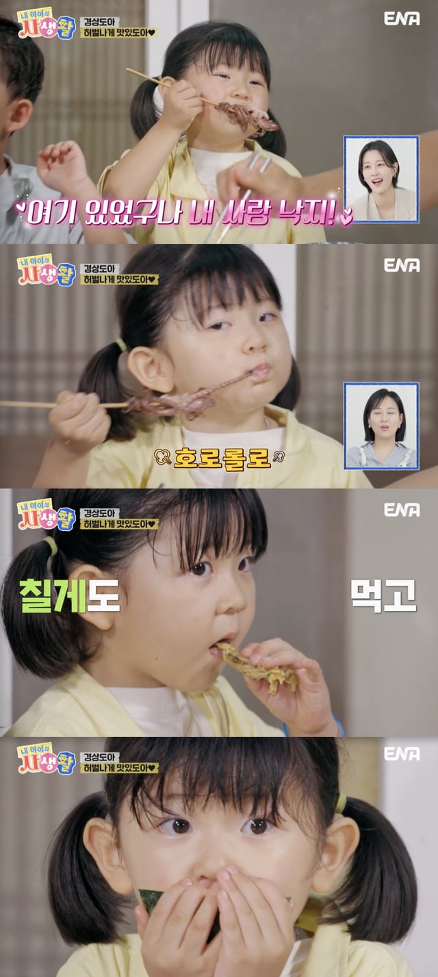 /사진='내 아이의 사생활' 방송화면 캡쳐