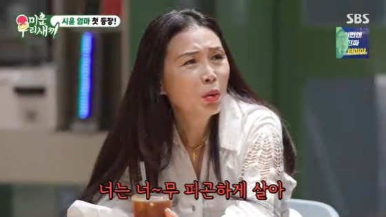 윤시윤 모친 /사진=SBS '미운 우리 새끼' 캡처