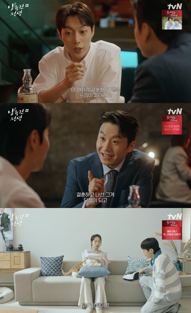 /사진='냥육권전쟁' 방송화면 캡쳐
