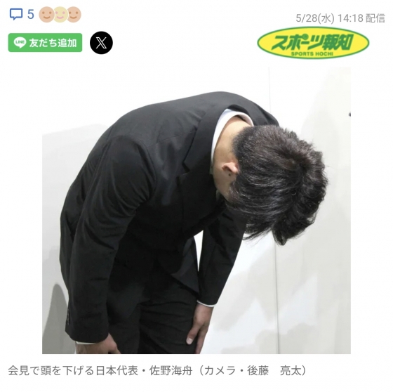 사노 카이슈가 사과하고 있다. /사진=스포츠호치 갈무리
