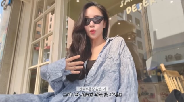 /사진=유튜브 채널 'ns윤지'