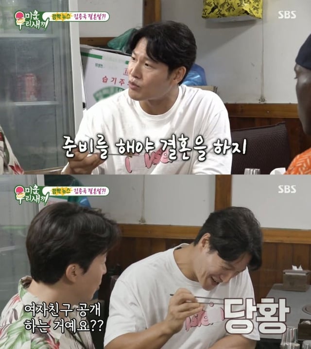 /사진=SBS '미운 우리 새끼' 방송 캡처