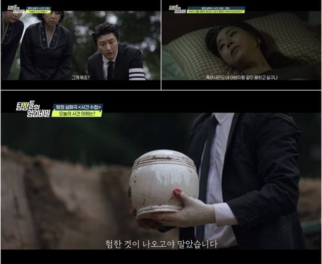 '탐정들의 영업비밀'