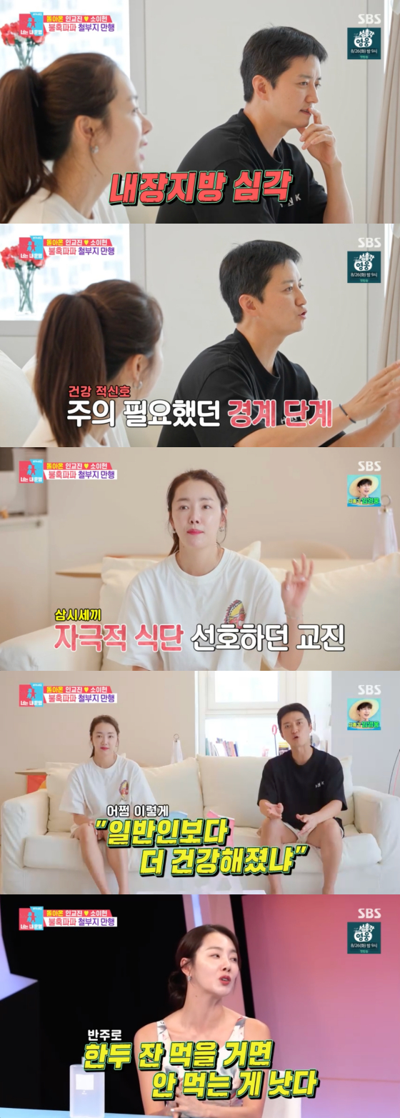 /사진=SBS 방송화면