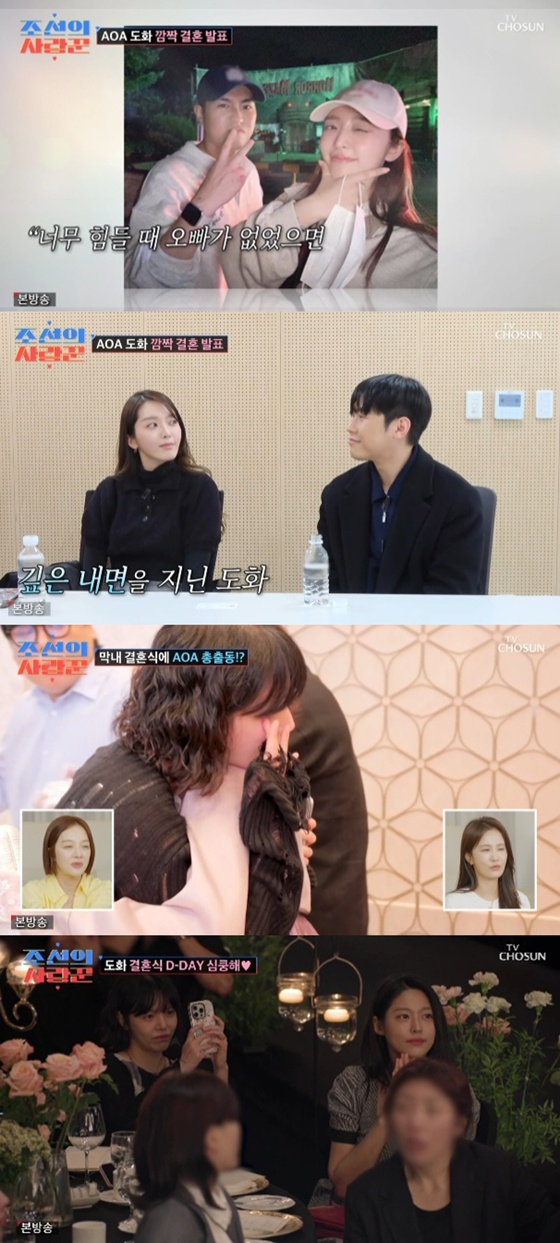 /사진=TV조선 '조선의 사랑꾼' 캡처