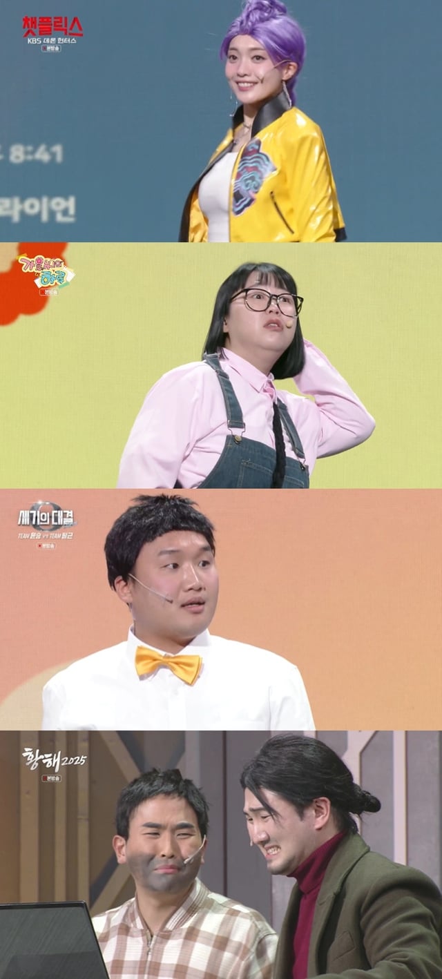 /사진=KBS