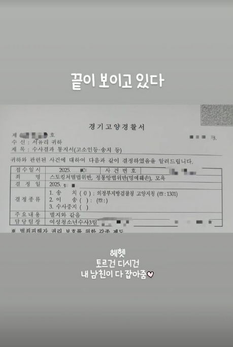 /사진=서유리 SNS