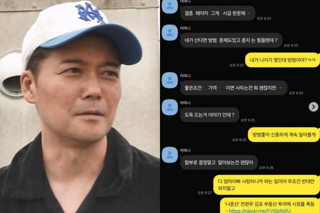 사진=MBC 나 혼자 산다, 전현무 인스타그램