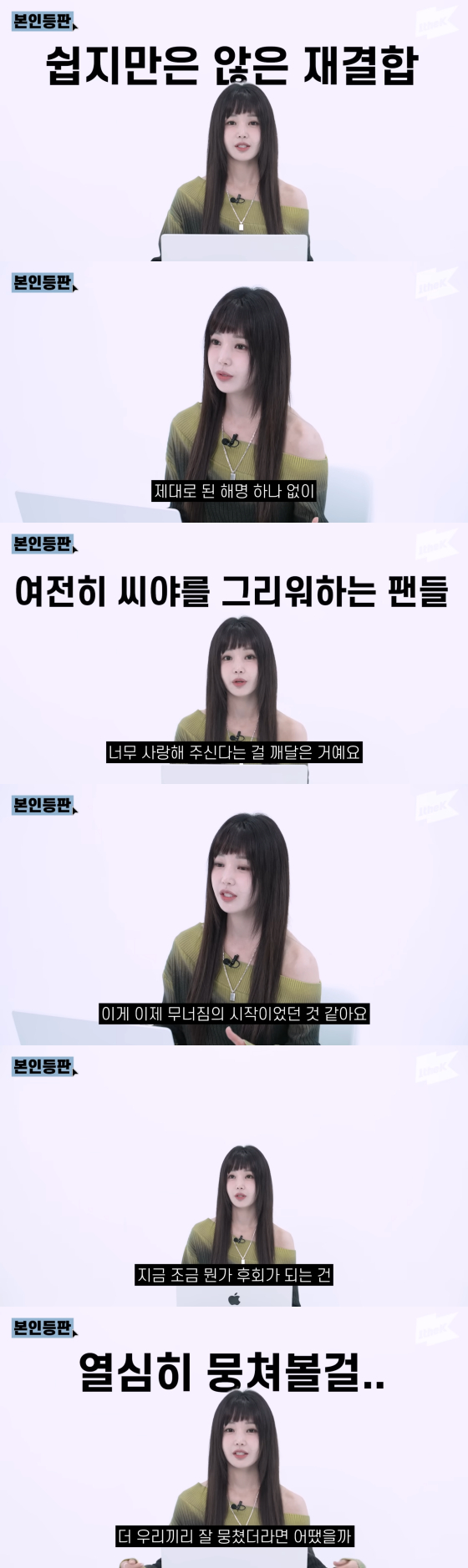 /사진=유튜브 채널 '원더케이 오리지널'