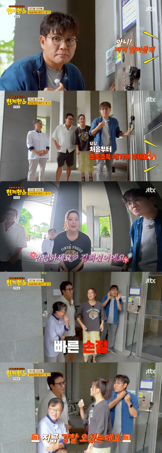 /사진=JTBC 방송화면