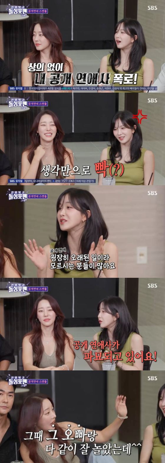 /사진=SBS 방송화면