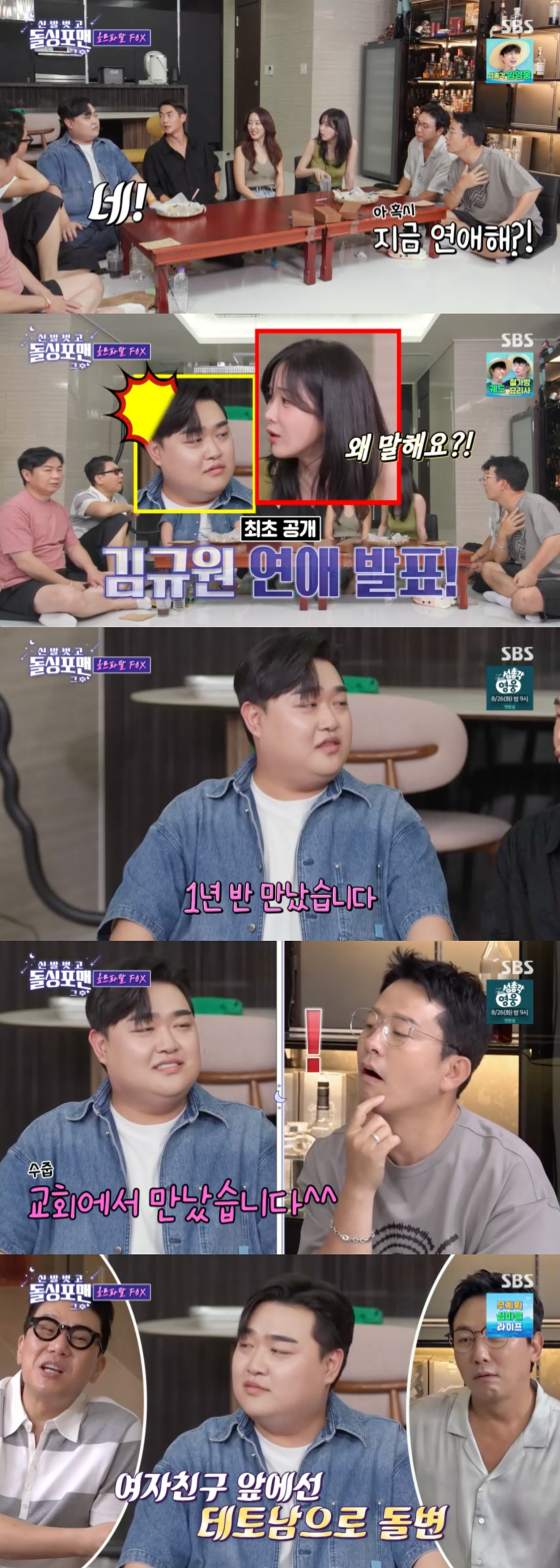 /사진=SBS 방송화면