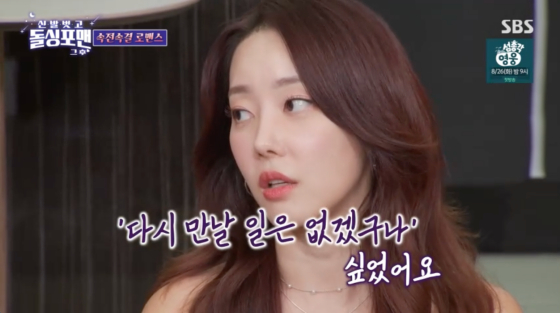 /사진=SBS 방송화면