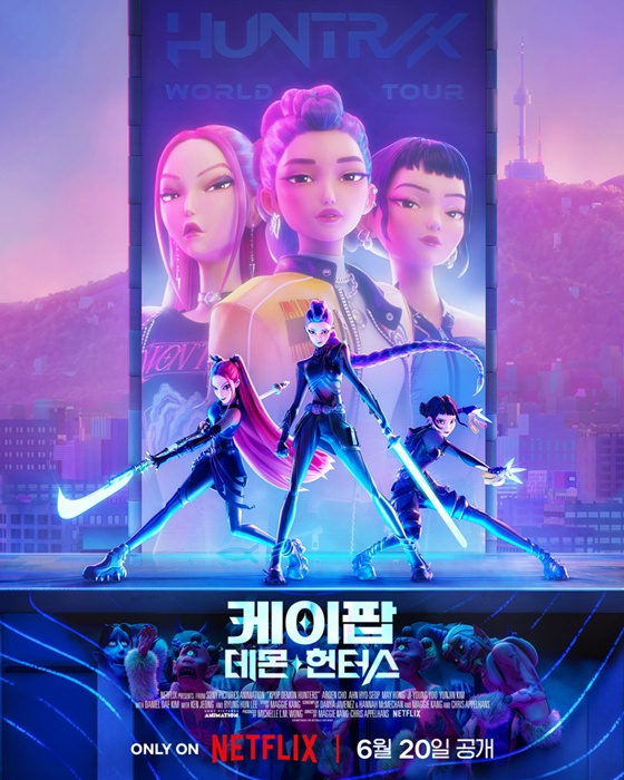케이팝 데몬 헌터스 포스터/사진=넷플릭스