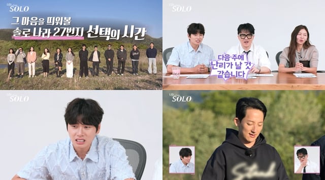 /사진제공=ENA, SBS플러스 '나는 솔로'