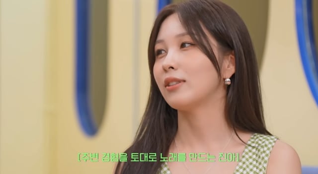 /사진=미연 유튜브 채널 '미연zip MIYEON'