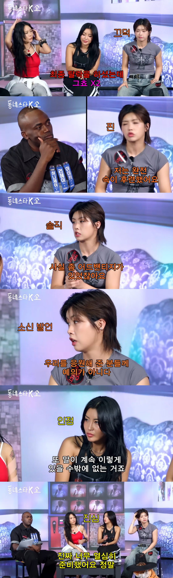 /사진=유튜브 동네스타K