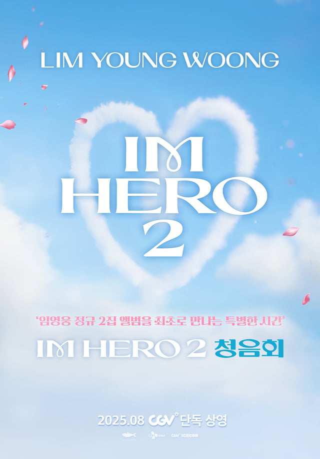/사진=CGV