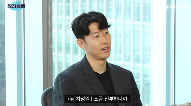 손흥민 /사진=쿠팡플레이