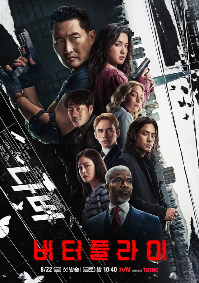 /사진=tvN