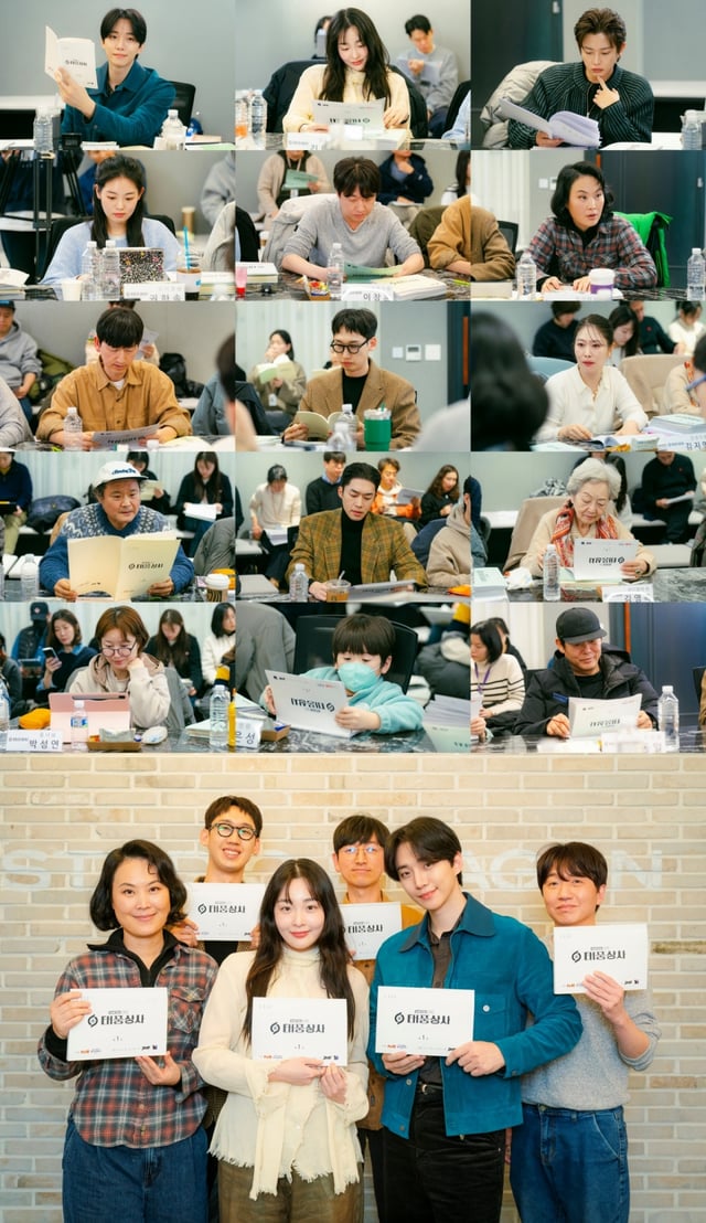 '태풍상사' 대본 리딩 현장