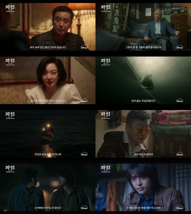 /사진=월트디즈니 컴퍼니 코리아