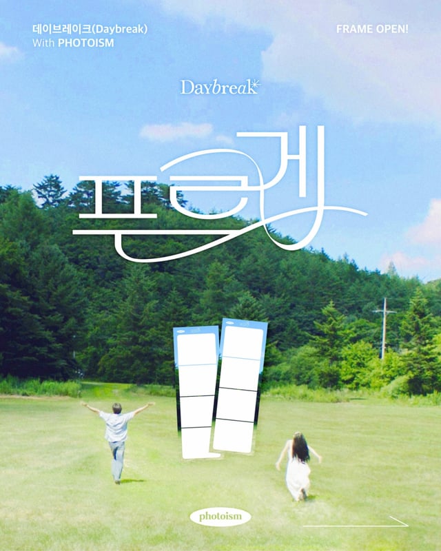 /사진=포토이즘