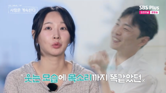 /사진=SBS플러스 방송화면