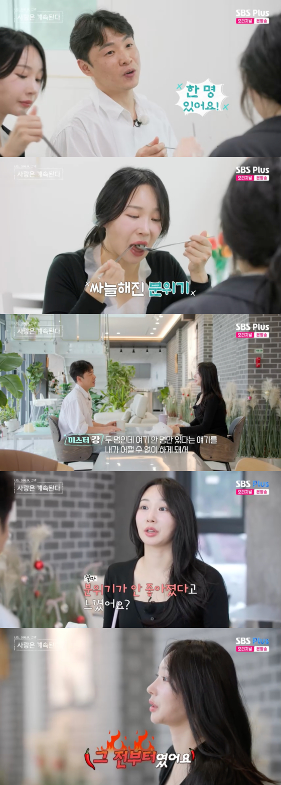 /사진=SBS플러스 방송화면