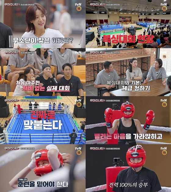 /사진=tvN