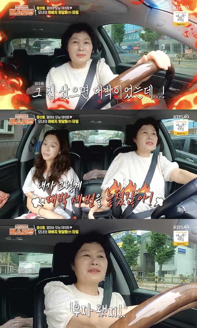 /사진='편스토랑' 방송화면 캡쳐