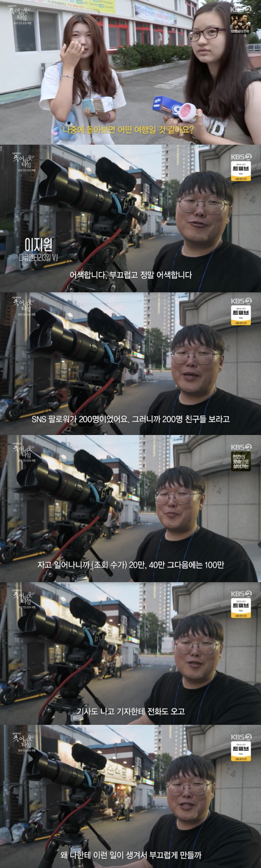 /사진='다큐3일' 방송화면 캡쳐