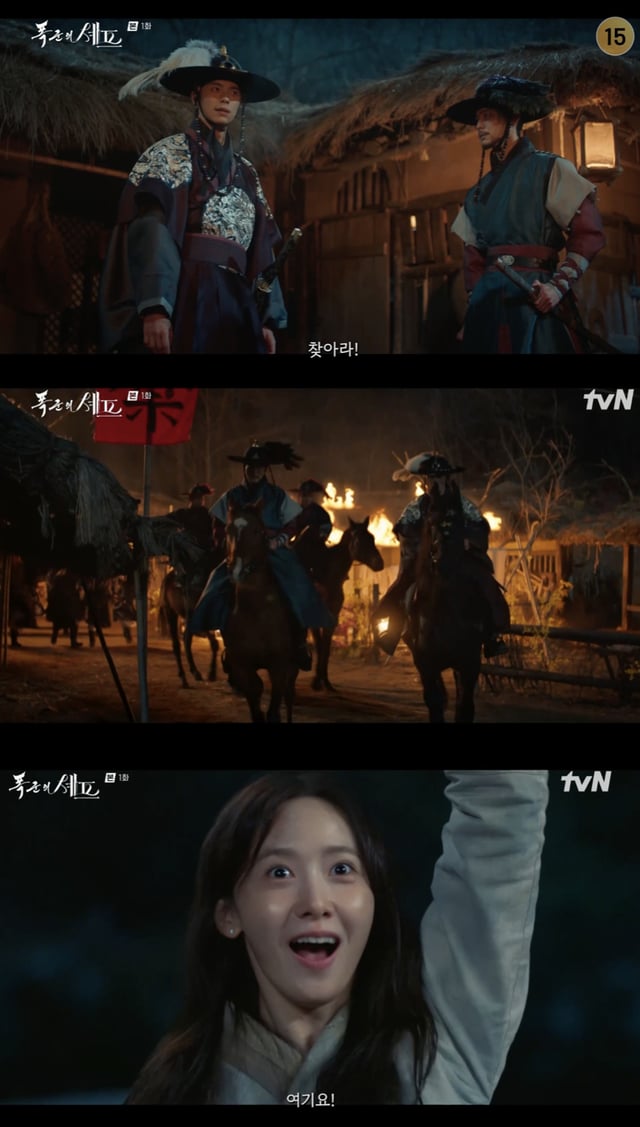 /사진='폭군의 셰프' 방송화면 캡쳐