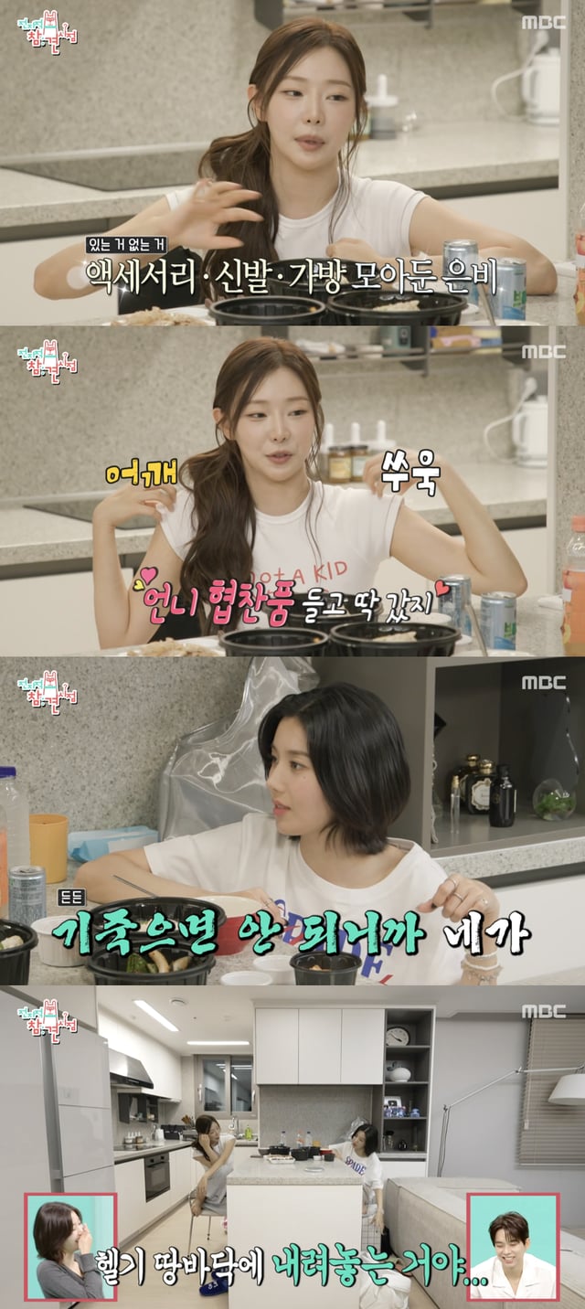 /사진='전참시' 방송화면 캡쳐