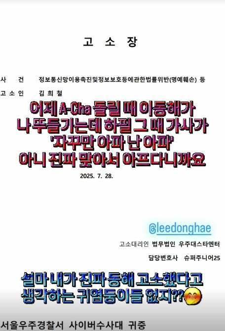 /사진=김희철 SNS