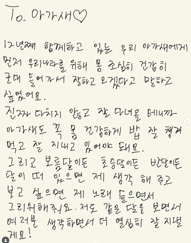 /사진=유겸 SNS