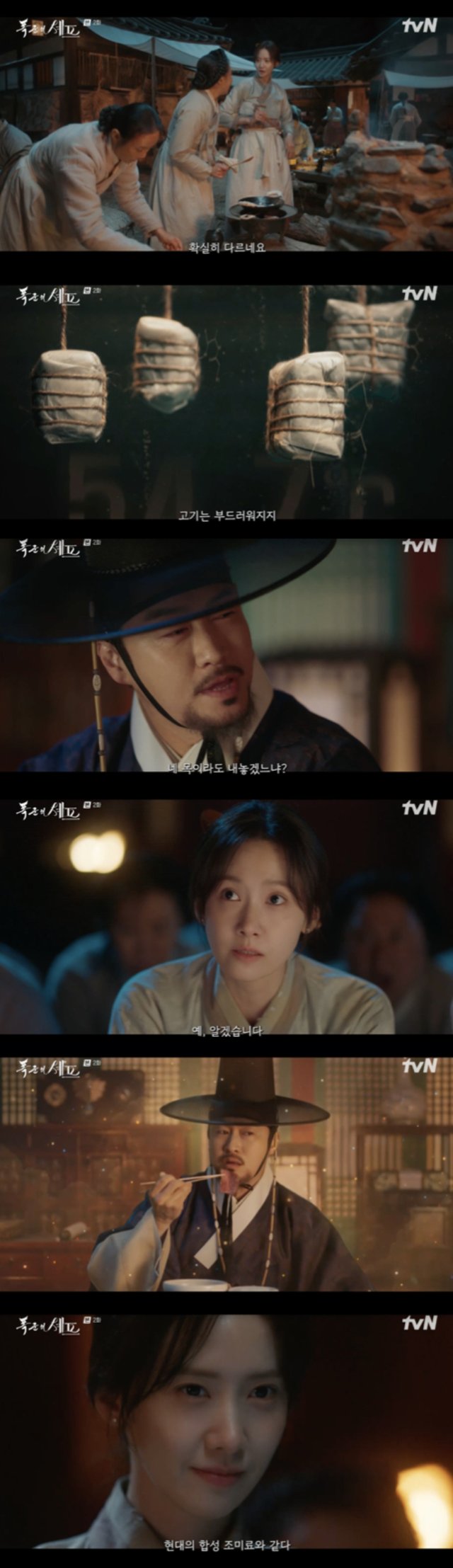 /사진='폭군의셰프' 방송화면 캡쳐