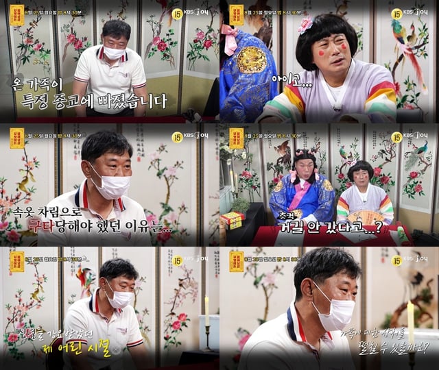 /사진=KBSJoy