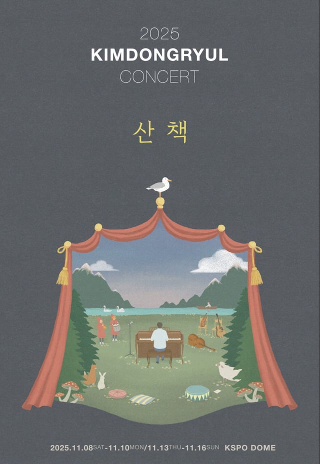 /사진=뮤직팜