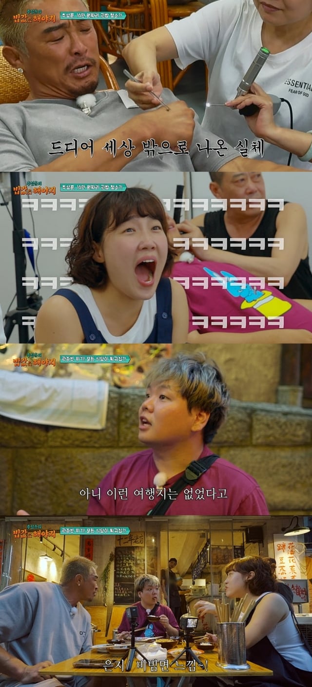 /사진=EBS, ENA