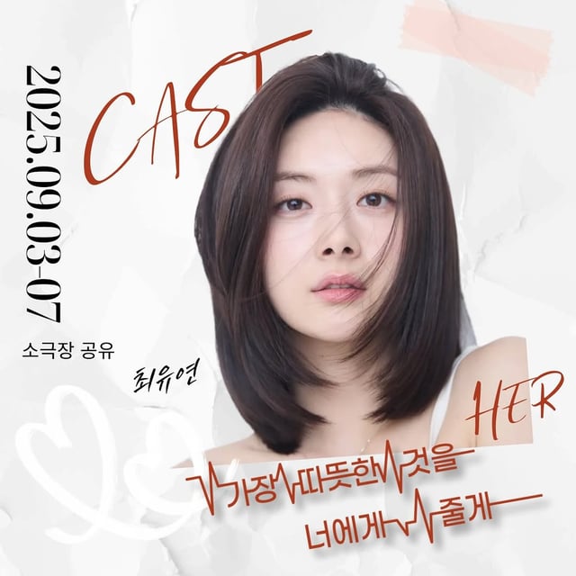 /사진제공=극단 광대