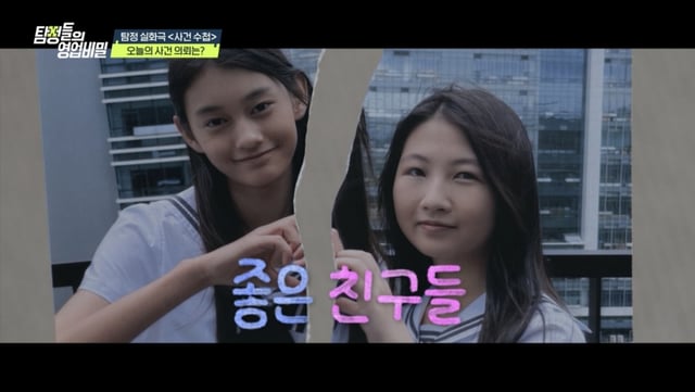 /사진제공=채널A '탐정들의 영업비밀'