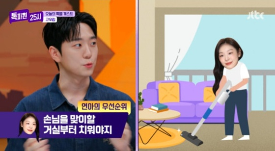 /사진=JTBC '톡파원 25시' 캡처