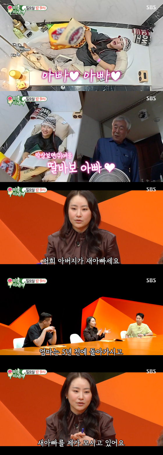 /사진=SBS 방송화면