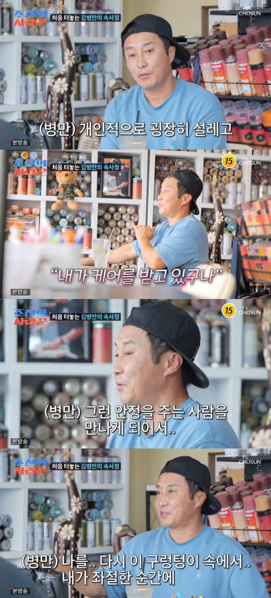 김병만